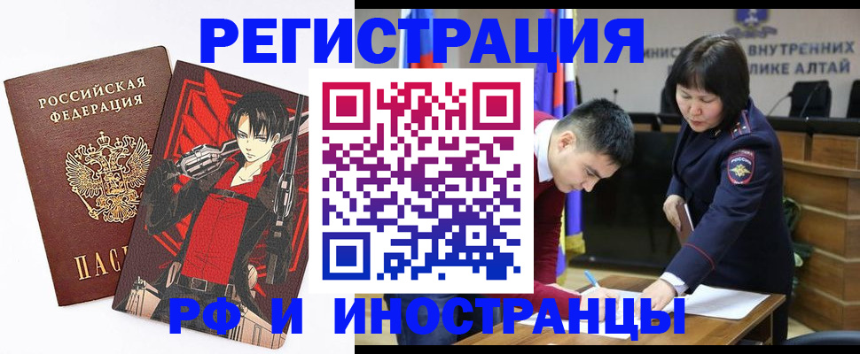 прописка от собственника в Советской Гавани