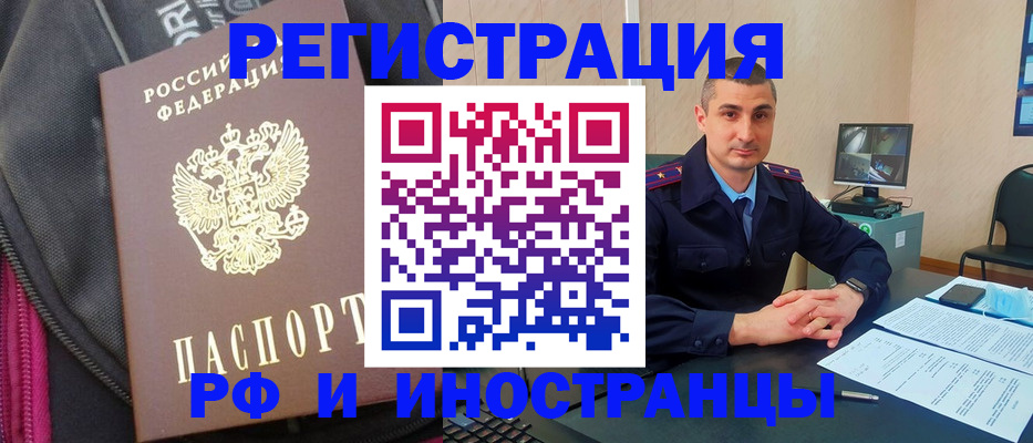 прописка штамп в Советской Гавани