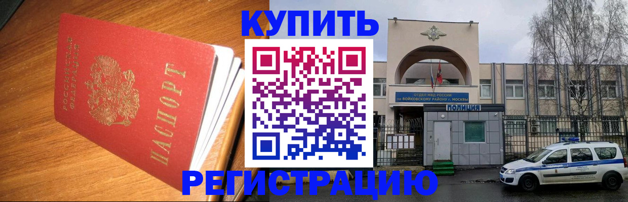 временная регистрация в квартире в Советской Гавани