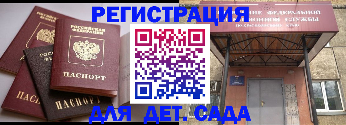 прописка иностранных граждан в Советской Гавани