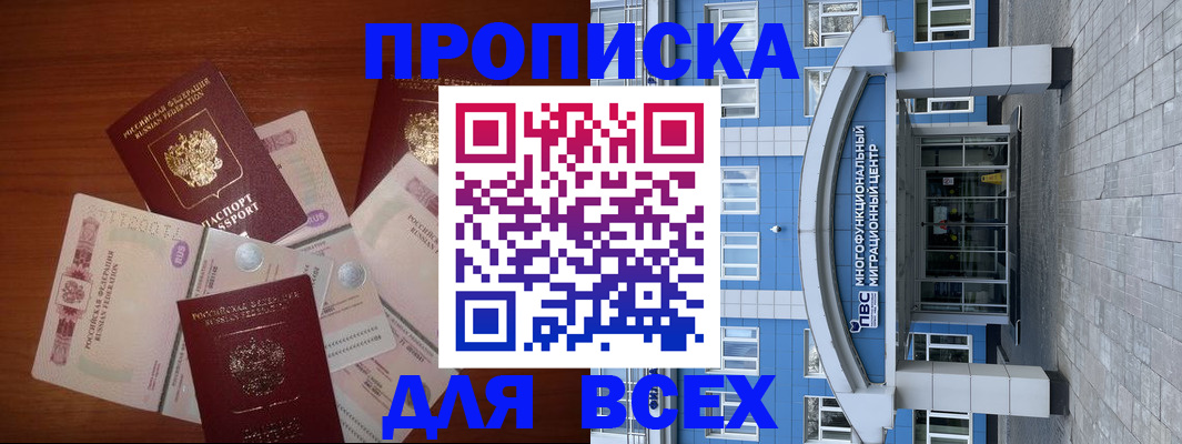 миграционный учет в Советской Гавани